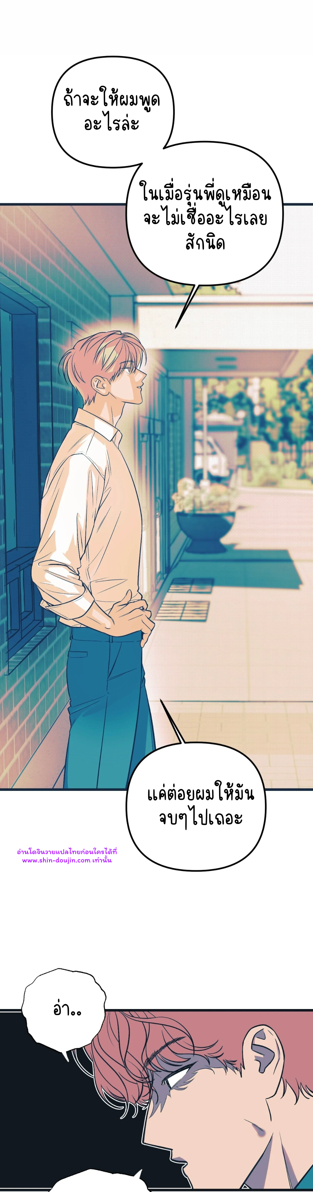 Monochrome Diary EP 3
